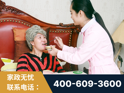 广水-照顾老人保姆